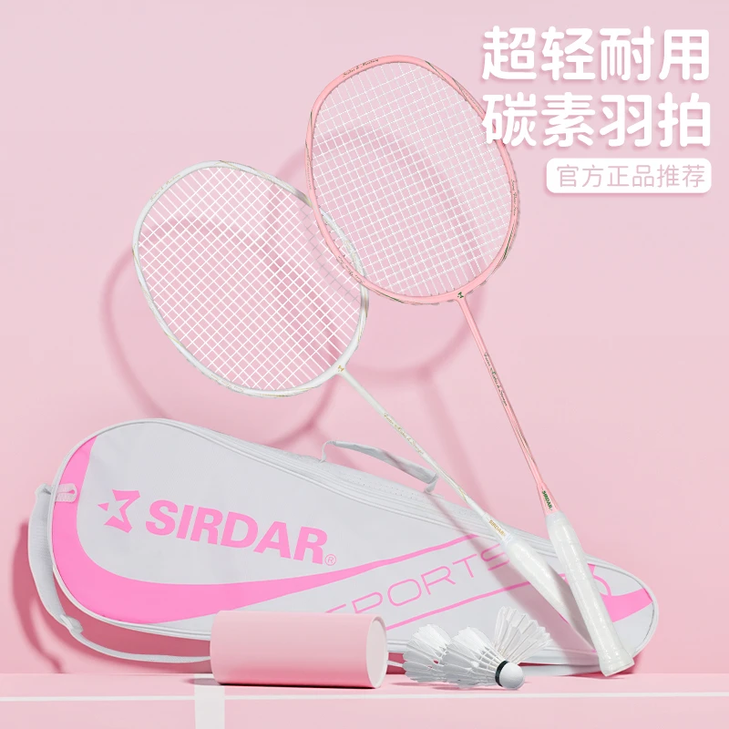 萨达旗舰店羽毛球拍女生超轻全碳素纤维球拍专业单拍新手双拍套装