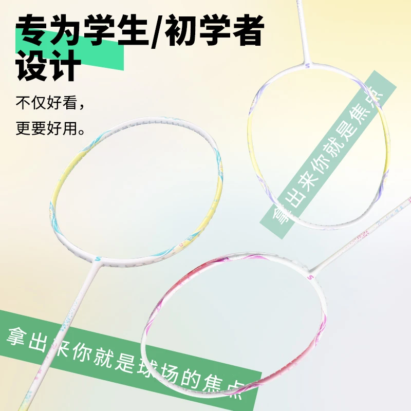 SIPAKE羽毛球拍超轻全碳素纤维正品成人专业耐打4U5U单拍双拍套装