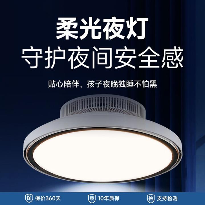 【风扇灯】护眼无叶风扇灯简约现代卧室隐形杀菌餐厅电扇一体吸顶灯