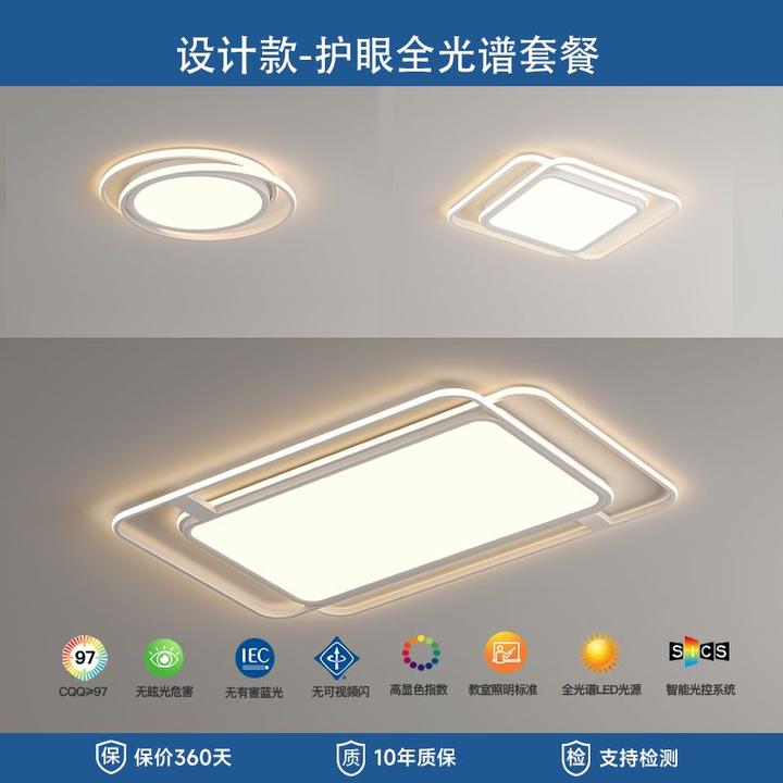 【设计款】全光谱离线语音智能高显指97显可视客厅卧室护眼吸顶灯