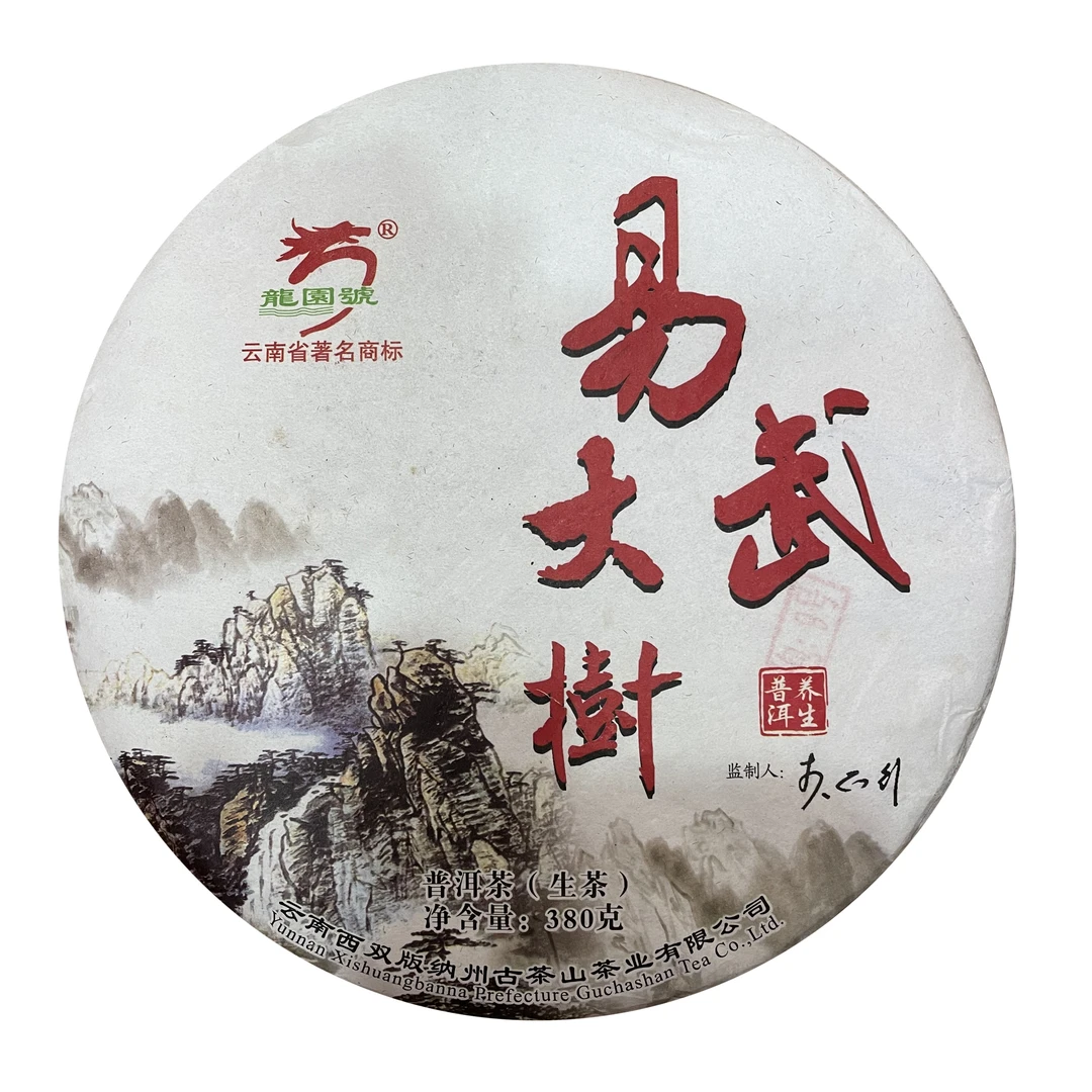 龙园号易武大树2018年 生茶380克