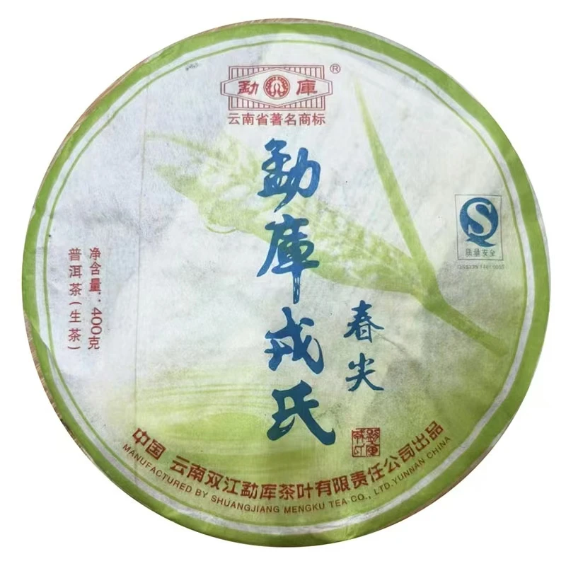 MK春尖普洱茶一饼