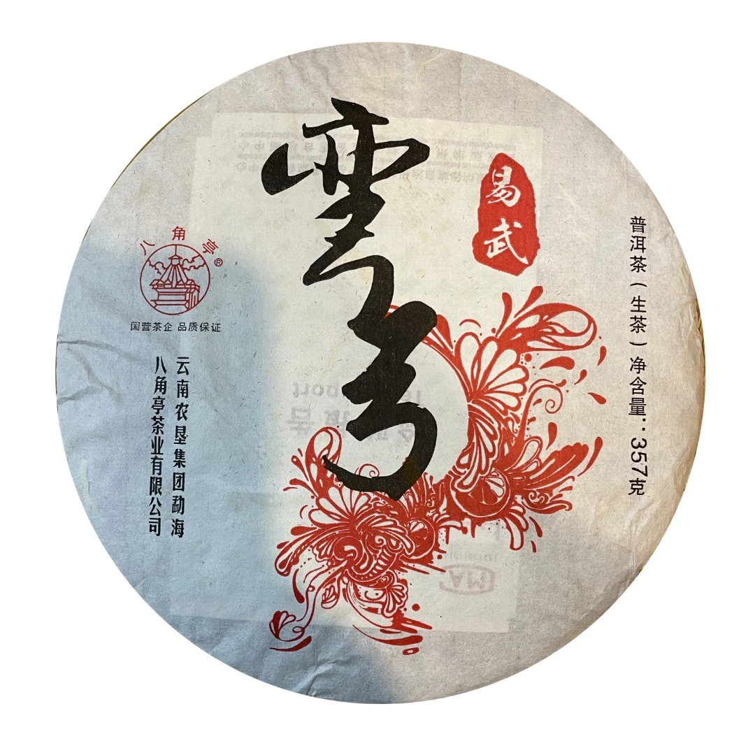 BJ弯弓云南茶仓普洱茶一份