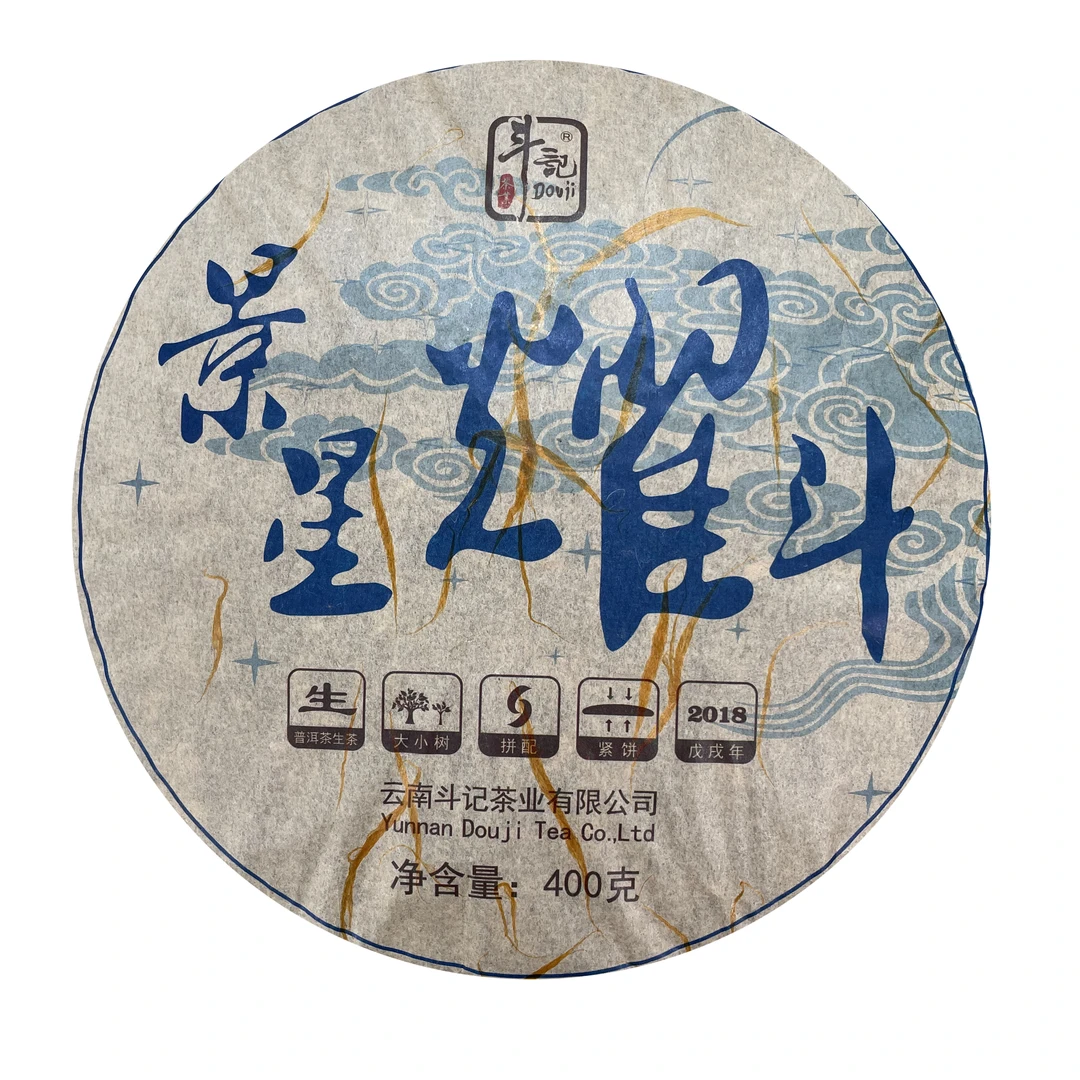 DJ 景星耀斗 云南普洱茶一份