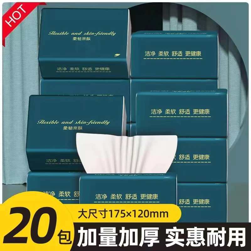【冬热卖】便携式纸巾家用面巾纸柔软4层纸餐巾纸家庭用共20包耐用