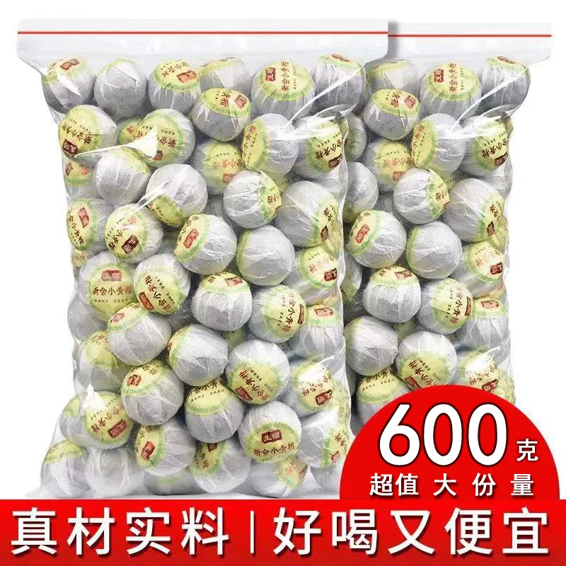 正宗新会小青柑普洱茶陈皮10年宫廷橘普茶叶熟茶半生晒青柑茶散装