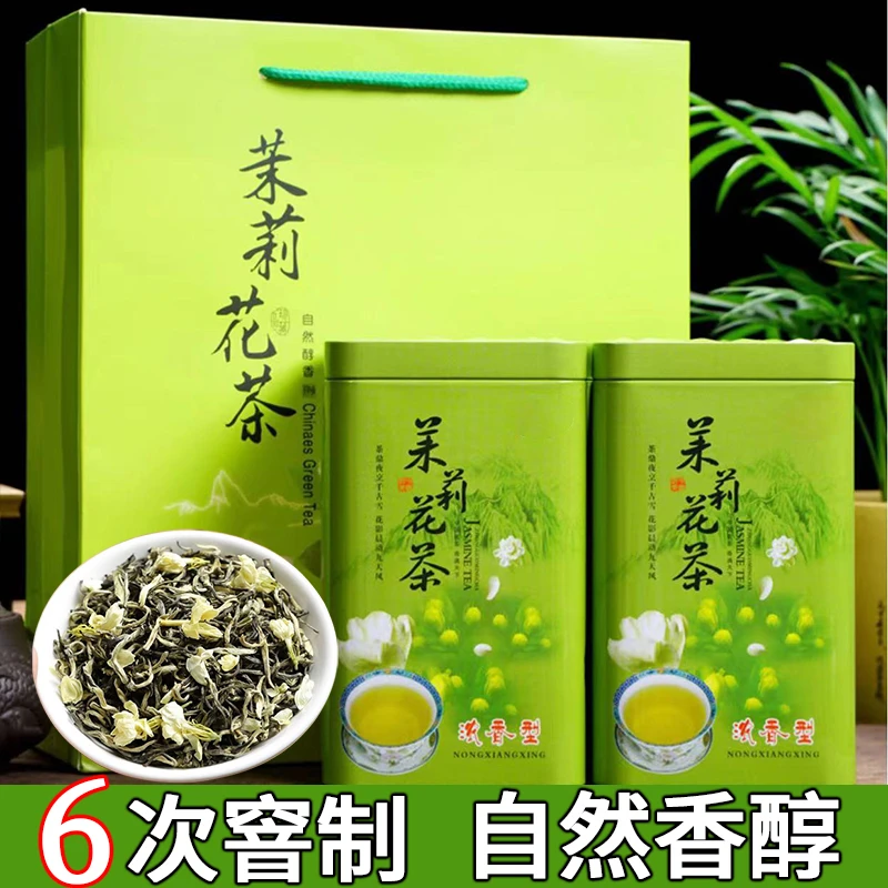 茉莉花茶2024新茶浓香型小白毫茉莉飘雪绿茶罐装茶叶耐泡花茶散装
