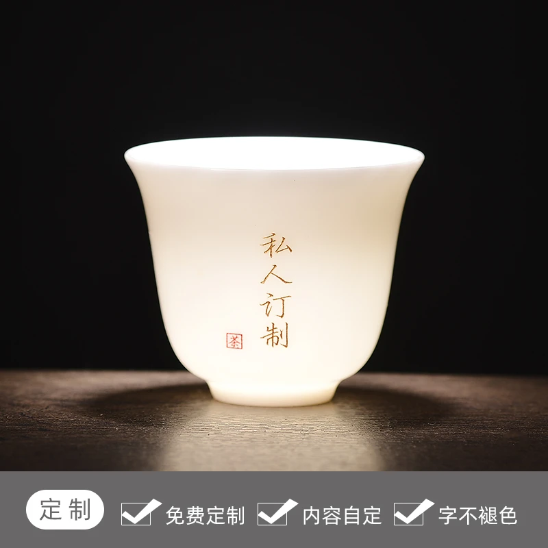 姓氏杯茶杯功夫茶杯品茗杯茶杯子羊脂瓷高档白瓷LOGO定制小茶杯