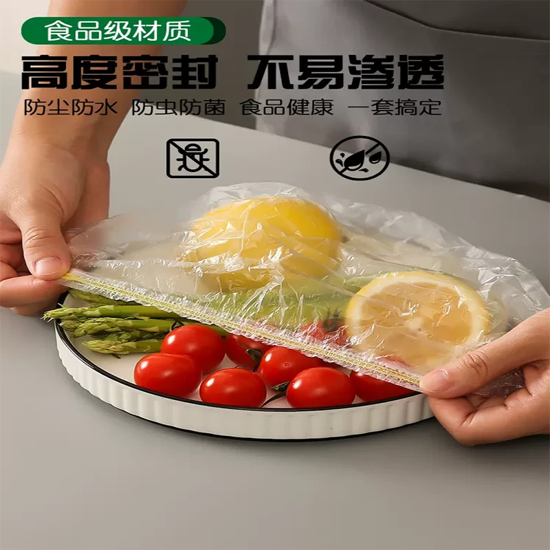 一次性保鲜膜套食品级专用厨房冰箱剩菜碗盘松紧口保鲜袋套罩家用
