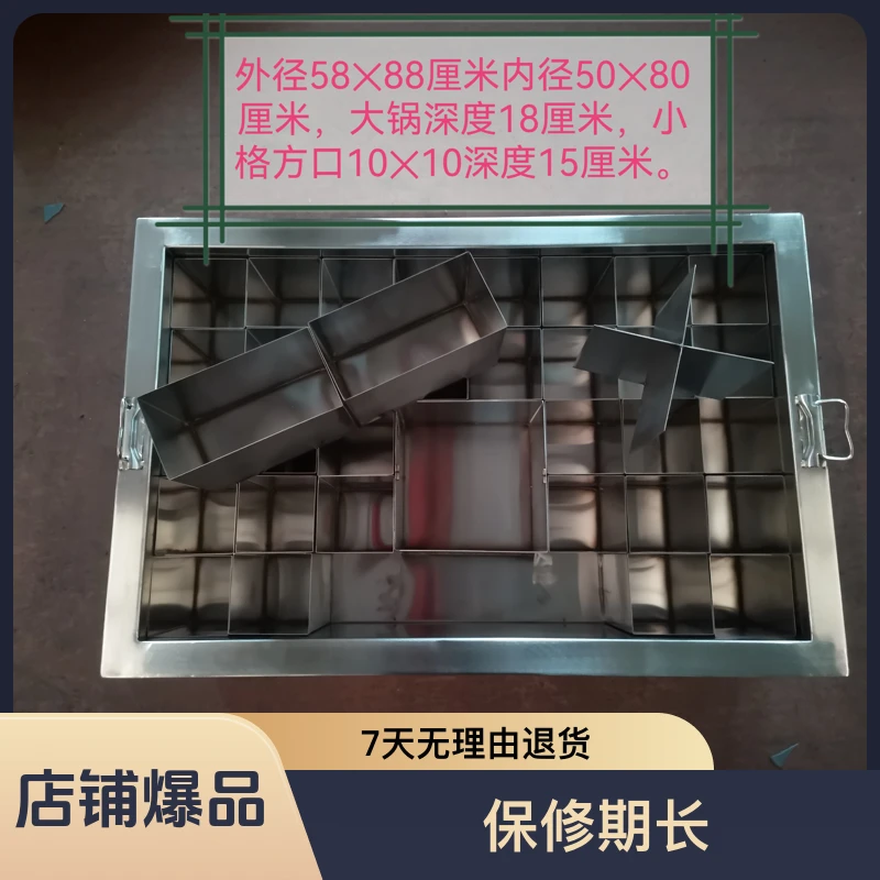 40格！杜小杜同款关东煮锅！中间焊死当煮锅--都是独立格！材质（201）