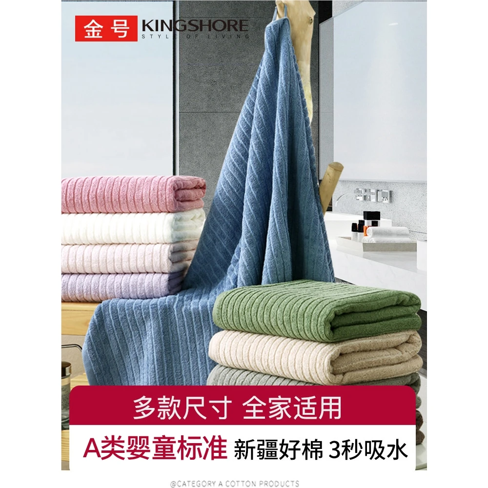 金号A类纯棉浴巾情侣家用裹巾大毛巾柔软吸水全棉洗澡加厚夏季