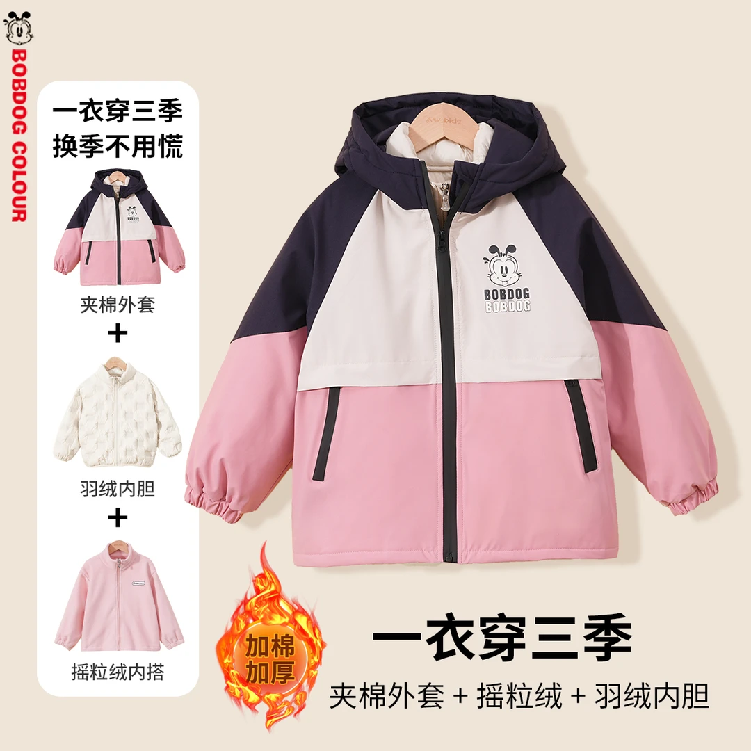 巴布豆儿童2024秋冬男童三合一冲锋衣中大童加绒加厚女童连帽外套