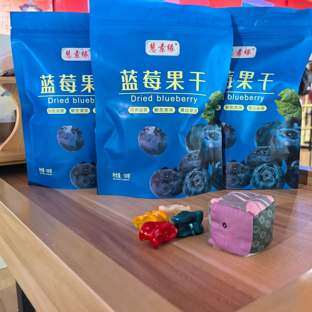 凤城特产 慧素缘蓝莓果干