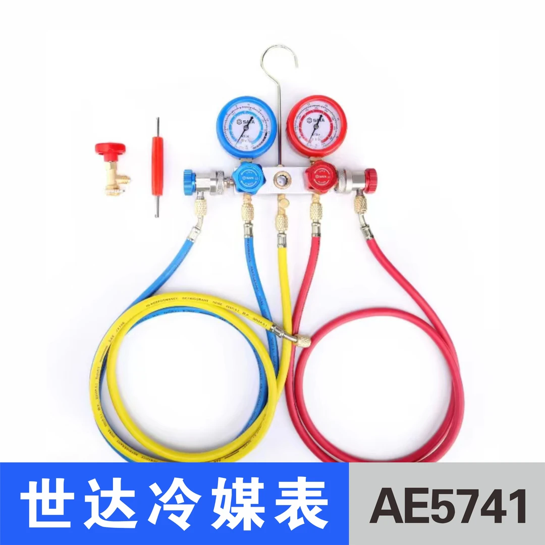 世达134a冷媒雪种表AE5741