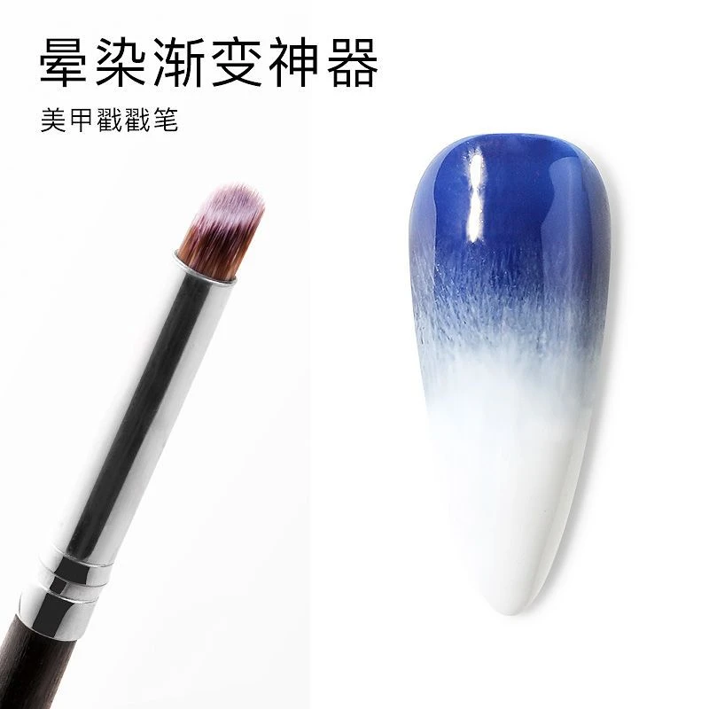 美甲戳戳笔渐变晕染神器黑色木杆细毛画笔初学者彩绘笔毛刷工具