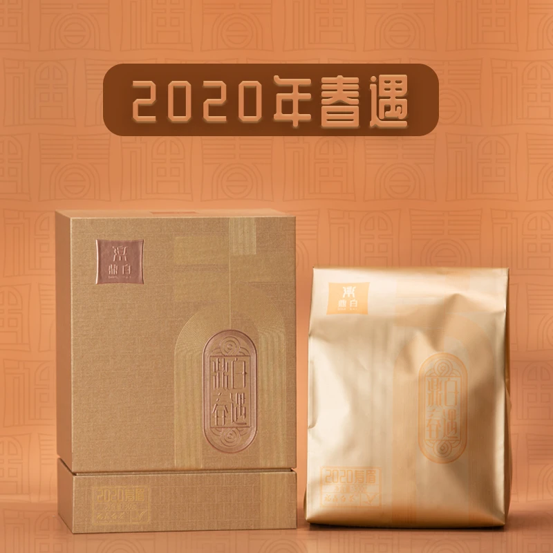 2020【鼎白春遇】鼎白茶业春寿眉福鼎白茶散茶叶单盒装300g白茶