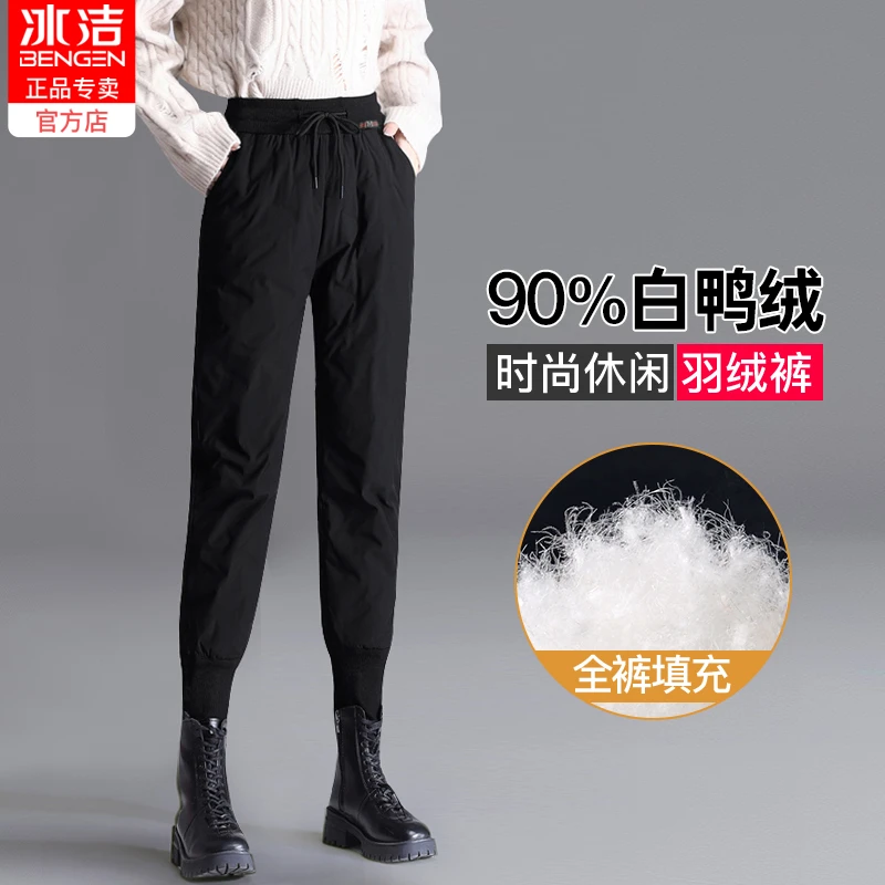 冰洁90白鸭绒2024新款羽绒裤女外穿时尚冬季保暖哈伦卫裤百搭显瘦