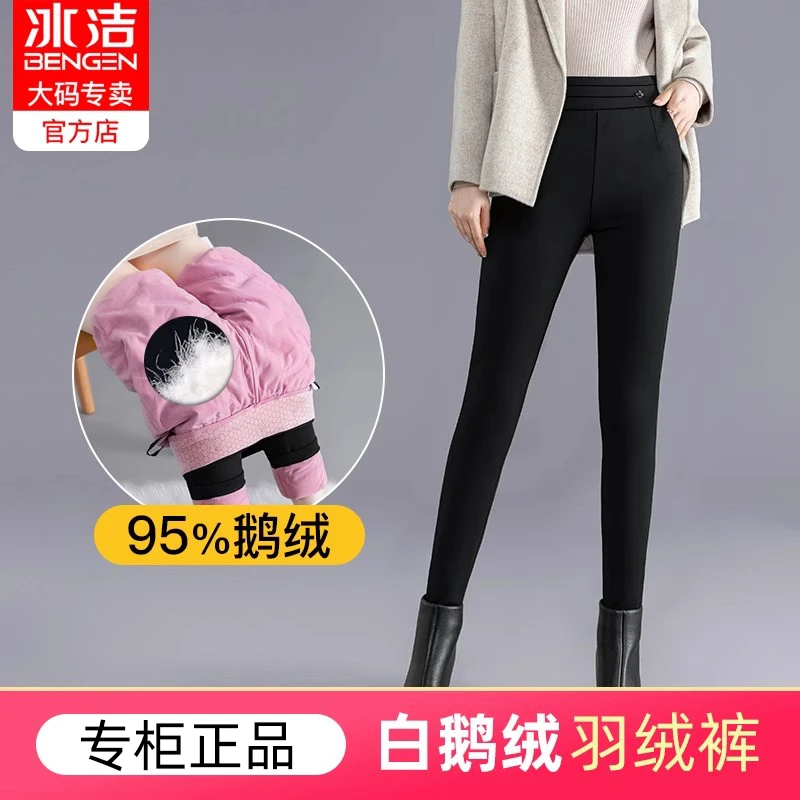 冰洁羽绒裤女冬外穿时尚2024新款白鹅绒加厚保暖棉裤大码羽绒裤子