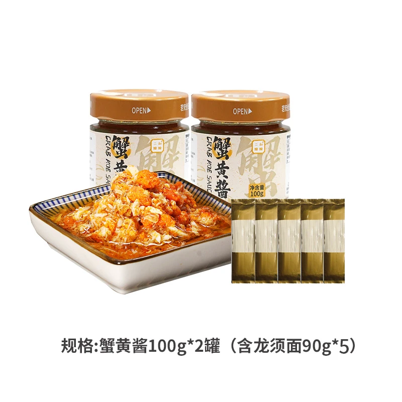 【二和嫁嫁】蟹黄酱100g*2罐