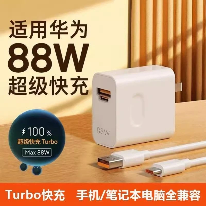 适用华为Mate60pro充电器头88W手机快充双口turbo超级快充原装