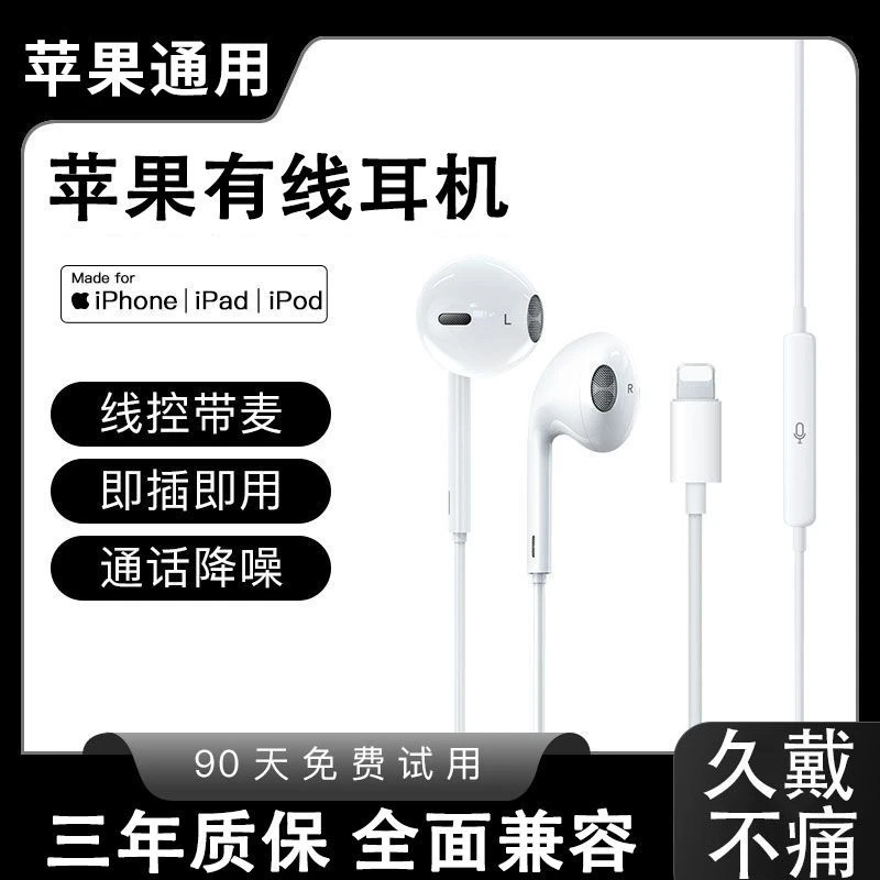 苹果通用有线耳机14/proMax/Pro/13/X/12/11/8入耳