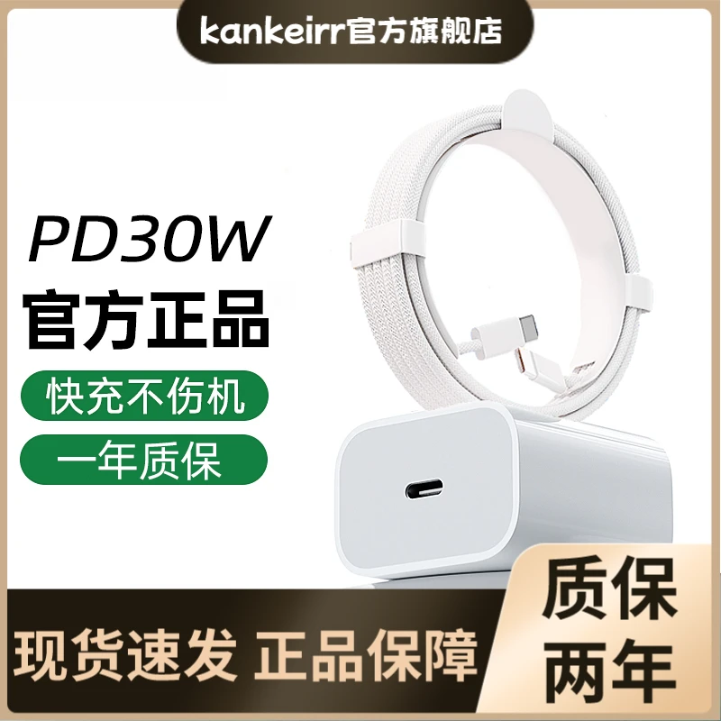 适用苹果15充电器30W快充iPhone15Plus/15Pro/15ProMax编织双C线