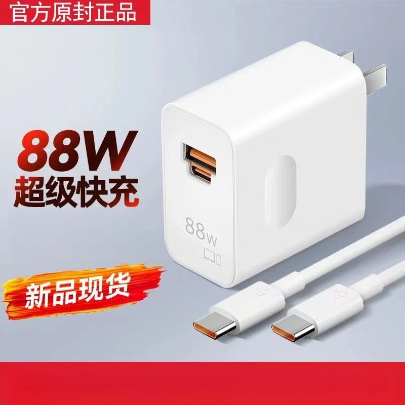 适用华为Mate60pr充电器88W超级快充Mate60Pro+充电头typec充电线