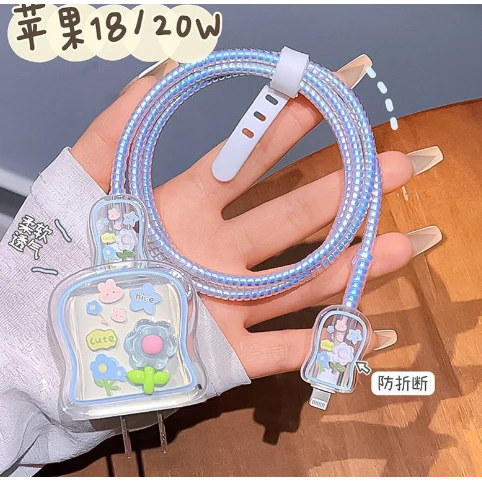 数据线保护套20w适用苹果15手机iphone14promax快充13壳充电器12