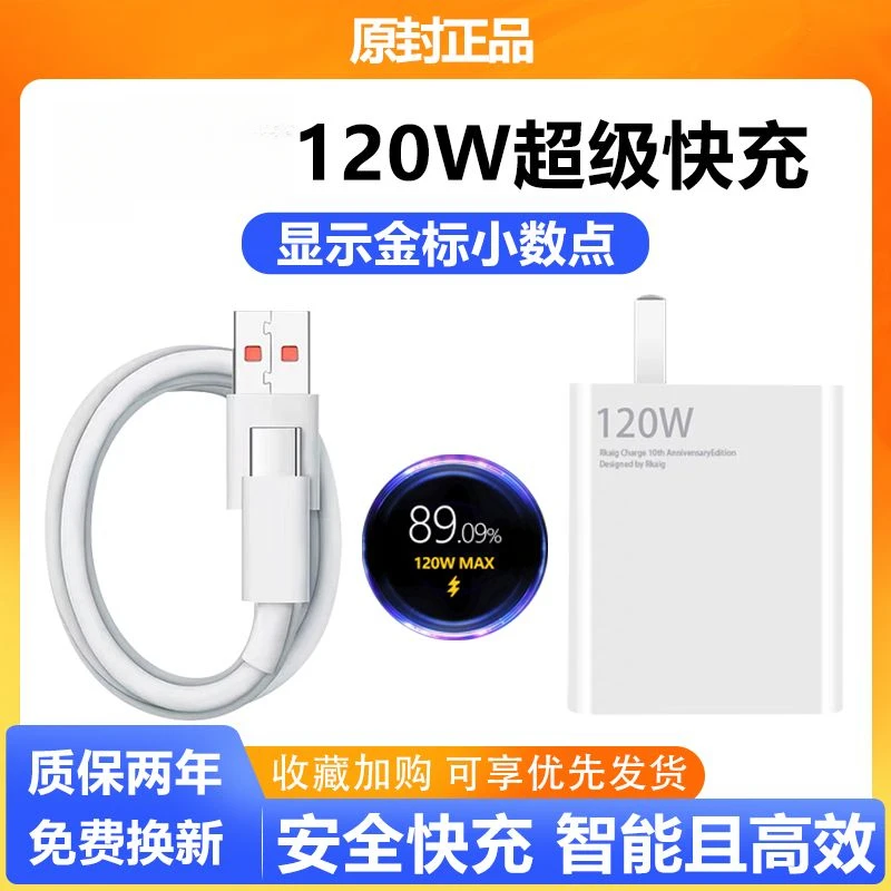 适用小米120W充电器原装数据线10S至尊K50K60Note11Pro快充充电线
