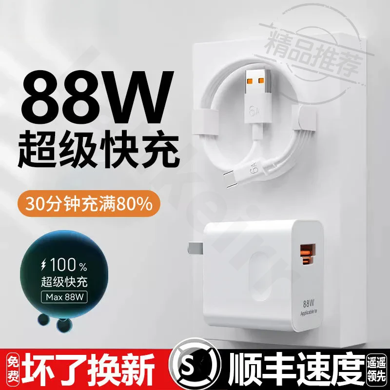 适用华为88W全能充电器mate60pro超级快充turbo mate60双typecC线