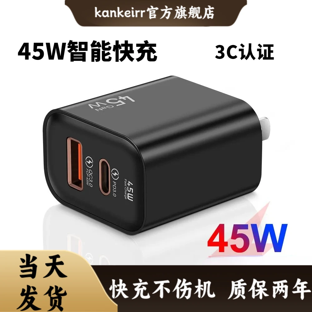45W氮化镓充电器电头适用苹果15三星华为PD充头超级快充闪充