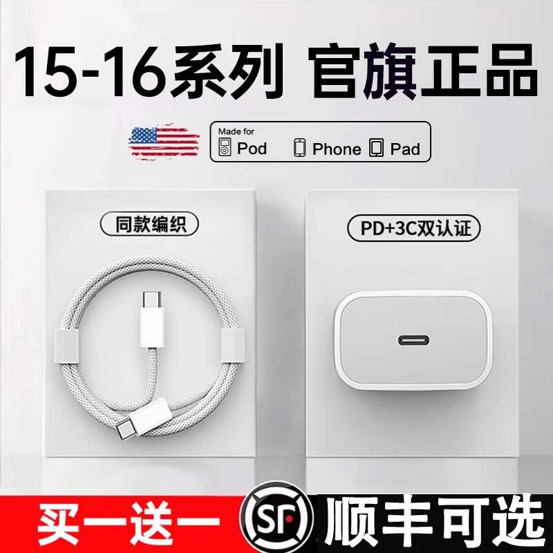 适用苹果16/15编织线原封16ProMax30W充电头iPhone1615Ppro充电器