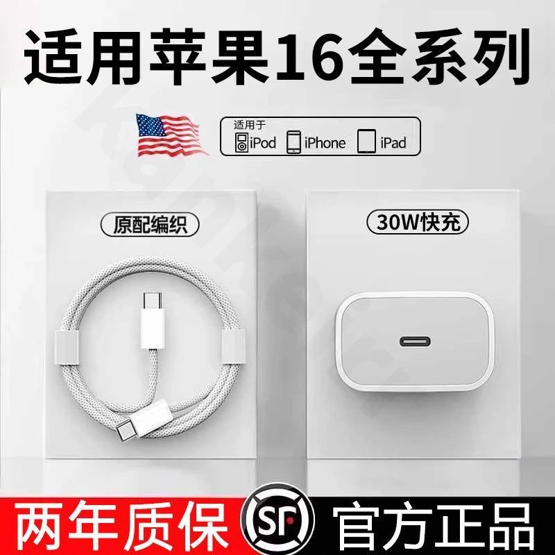 适用苹果16/16充电器原装16ProMax35W充电头iPhone1616Ppro编织线