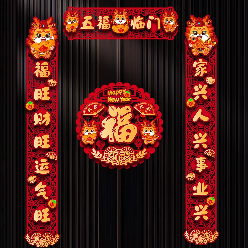 zs对联2024新款春节春联过年家用生肖入户大门门联