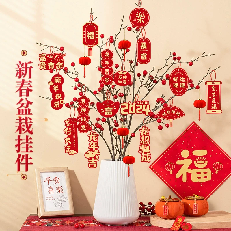 2024龙年春节装饰挂件新年小灯笼挂饰过年盆景发财树绿植上装饰品