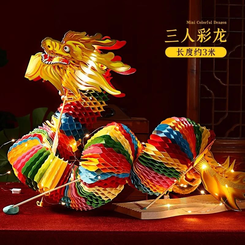 2024龙年纸龙春节家用新年过年非遗国潮儿童蜂窝舞龙灯笼拉花装饰