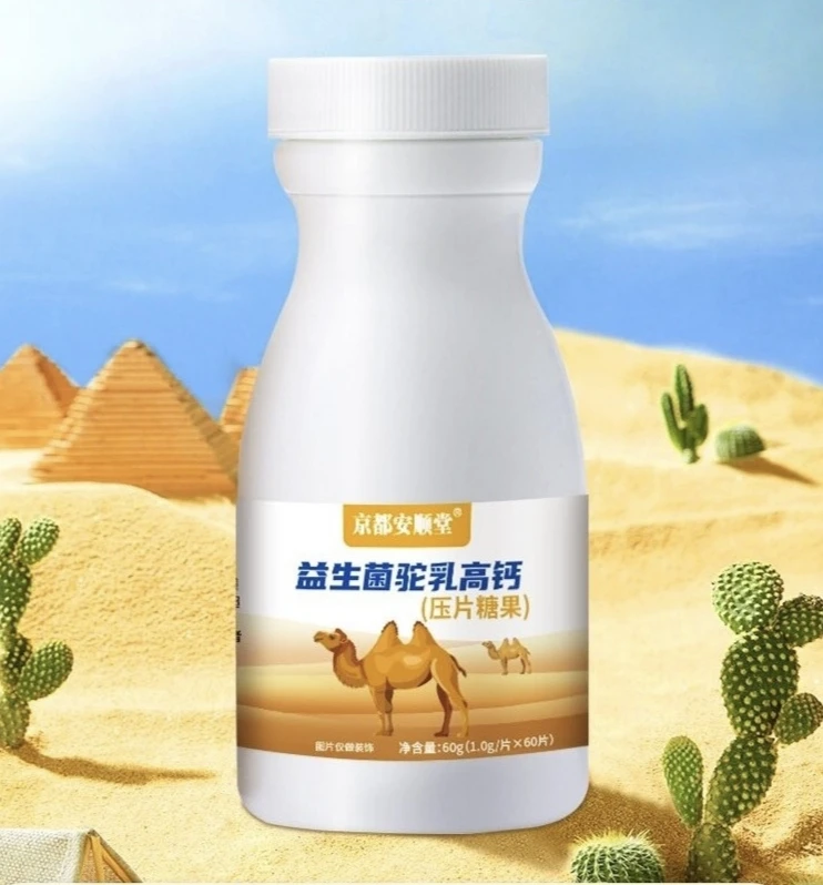 益生菌驼乳压片糖果骆驼钙驼奶钙糖果好物推荐复合制品正宗pakar。
