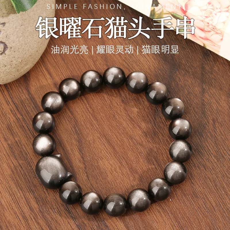 正品天然银曜石猫头手串黑曜石雕刻手链情侣款男士黑色招财情侣款