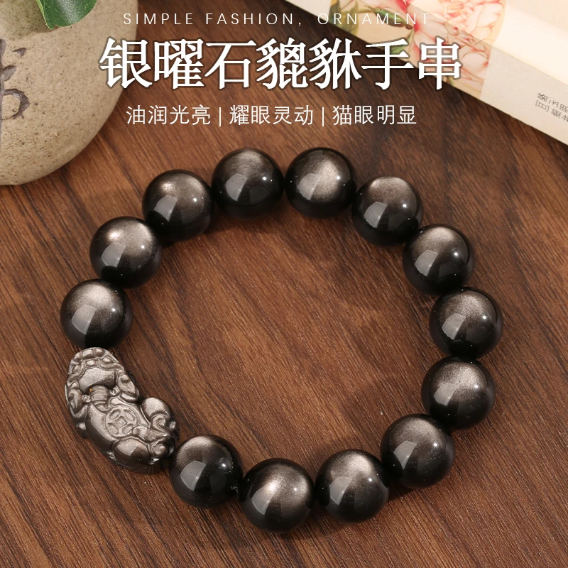正品天然银曜石貔貅手串黑曜石雕刻手链情侣款男士黑色招财情侣款
