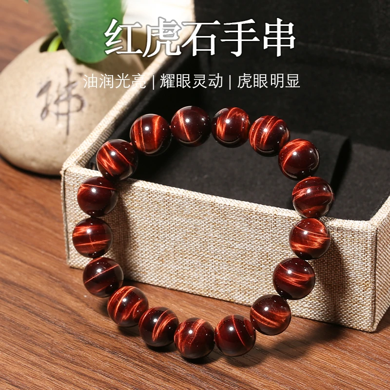 天然闪电纹红虎眼石手串多宝玉手链男士女士文玩礼物小众生日礼物