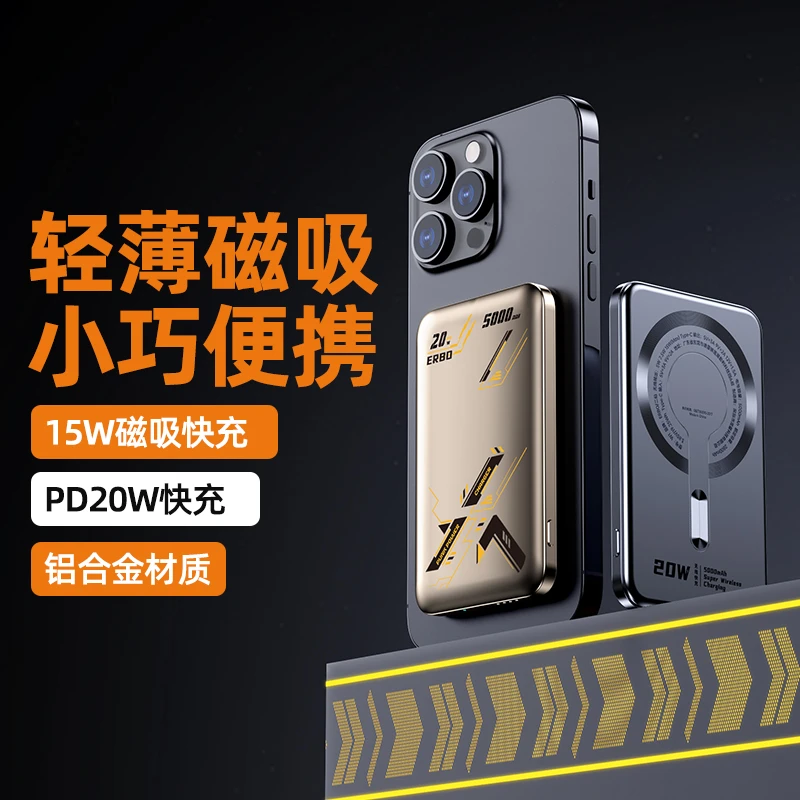 磁吸充电宝MagSafe磁吸超薄便携无线充纤薄PD20W轻薄便携