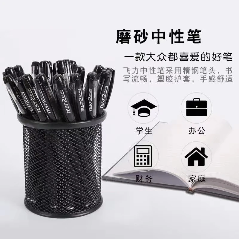 【70件套】磨砂中性笔20支笔+50支笔芯舒适设计办公