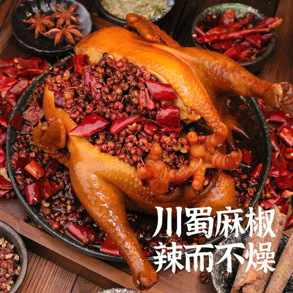 客小妹四川特产2只装手撕麻椒鸡整只麻辣鲜香卤味熟食开袋即食