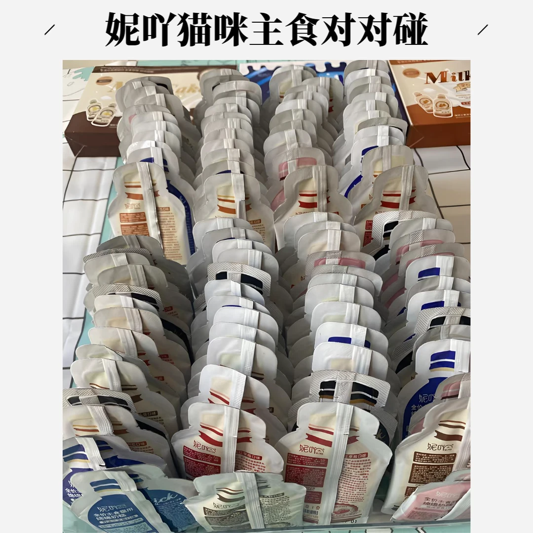 【直播】妮吖猫咪主食