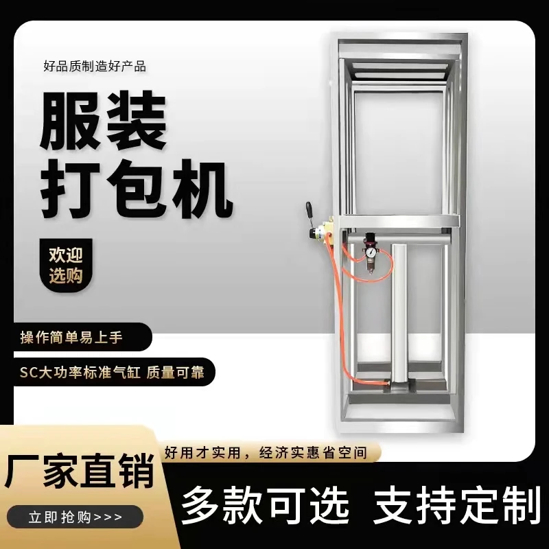气动扎捆机棉衣衣物压缩机简易服装打包机羽绒服棉被上压型扎捆机