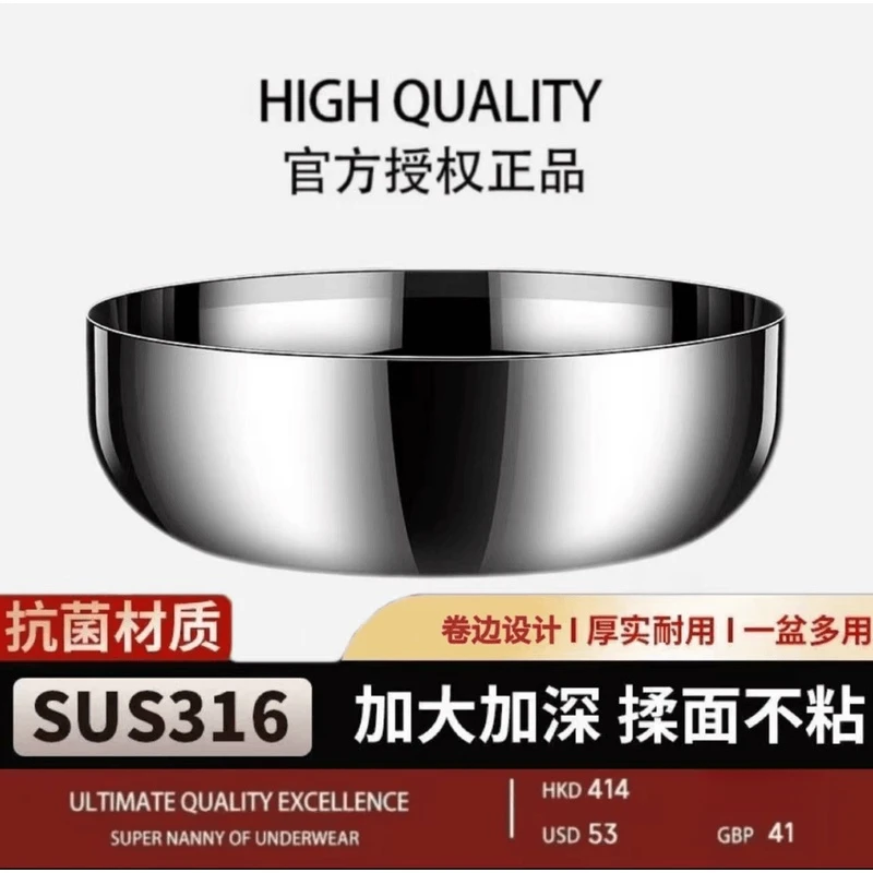 [拼手速]加厚316L不锈钢和面盆不锈钢煮汤电磁炉可用火锅盆家用盆