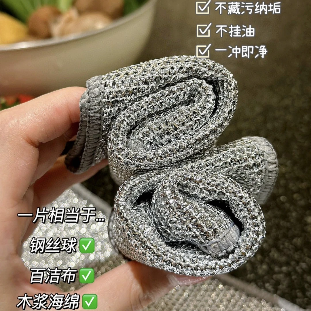 钢丝抹布家用洗碗布金属丝清洁布网格百洁布不沾油耐用速干金属丝