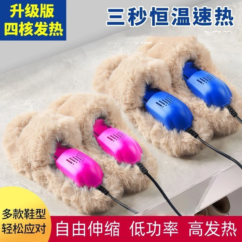 家用烘鞋器除臭杀菌除湿学生宿舍冬季鞋子烘干器速干鞋神器暖鞋器
