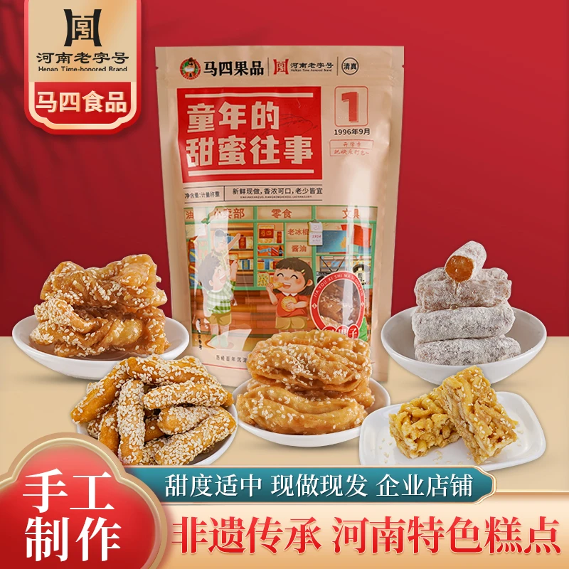 MA SI/马四河南清真传统沙琪玛大京果麻花中式糕点特产果子零食