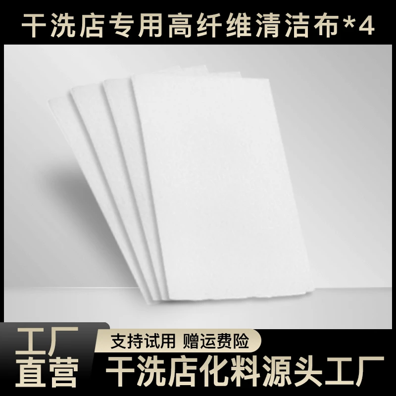 洗鞋专用高密度刷鞋布*4块